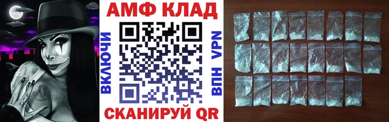 Amphetamine Розовый  Купить закладки  Кирс 
