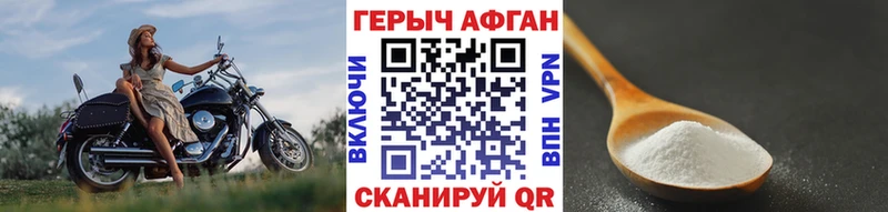 Купить закладки  Кирс  ГЕРОИН хмурый 