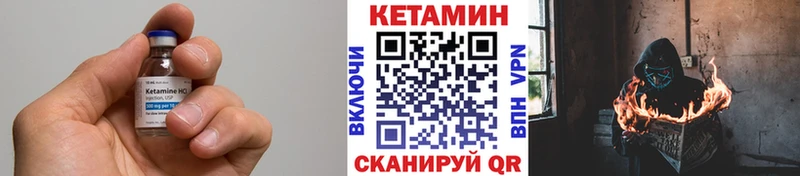 КЕТАМИН ketamine  Купить закладки  Кирс 